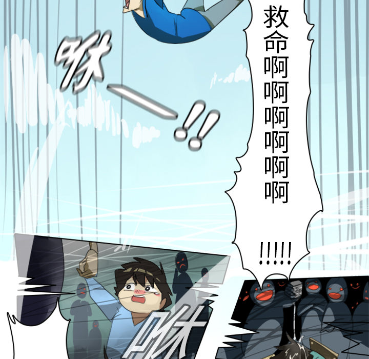 《Ultimiter~终极者》漫画最新章节第3话 免费下拉式在线观看章节第【34】张图片