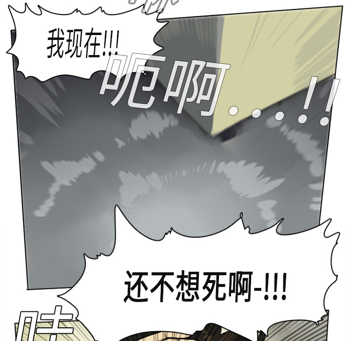 《Ultimiter~终极者》漫画最新章节第3话 免费下拉式在线观看章节第【31】张图片