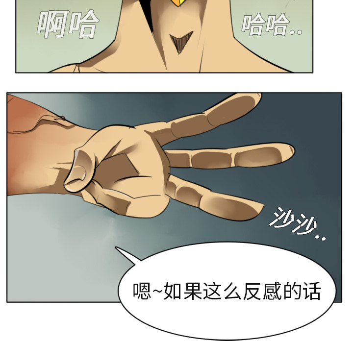 《Ultimiter~终极者》漫画最新章节第3话 免费下拉式在线观看章节第【12】张图片