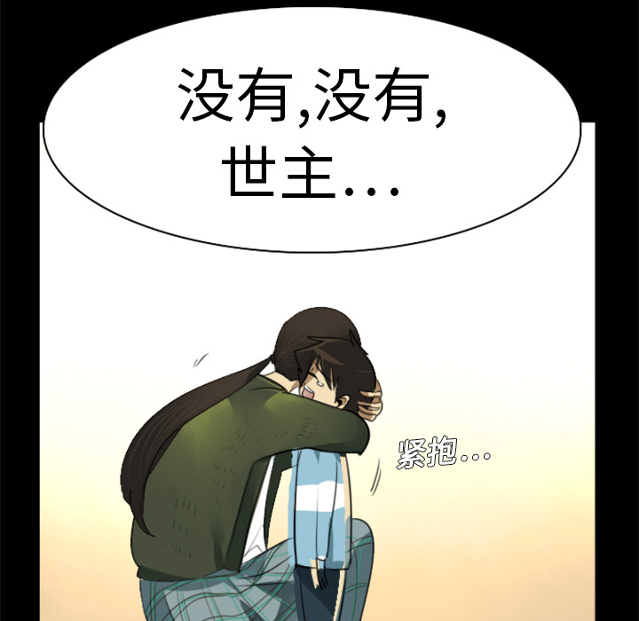 《Ultimiter~终极者》漫画最新章节第4话 免费下拉式在线观看章节第【52】张图片