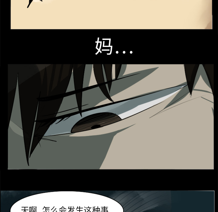 《Ultimiter~终极者》漫画最新章节第4话 免费下拉式在线观看章节第【49】张图片