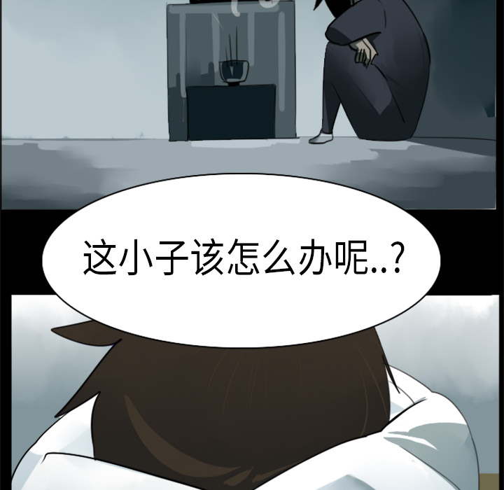 《Ultimiter~终极者》漫画最新章节第4话 免费下拉式在线观看章节第【47】张图片