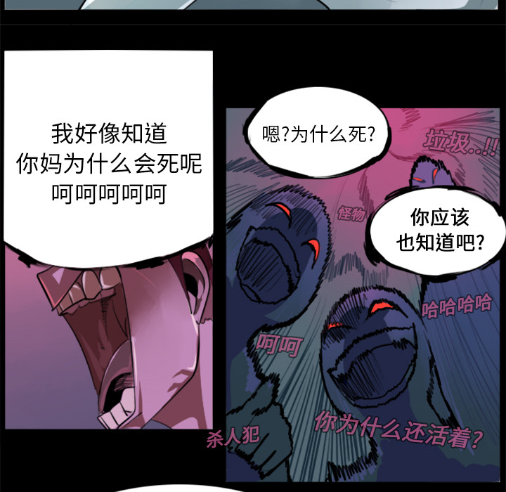 《Ultimiter~终极者》漫画最新章节第4话 免费下拉式在线观看章节第【42】张图片