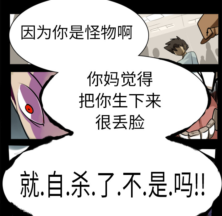 《Ultimiter~终极者》漫画最新章节第4话 免费下拉式在线观看章节第【41】张图片