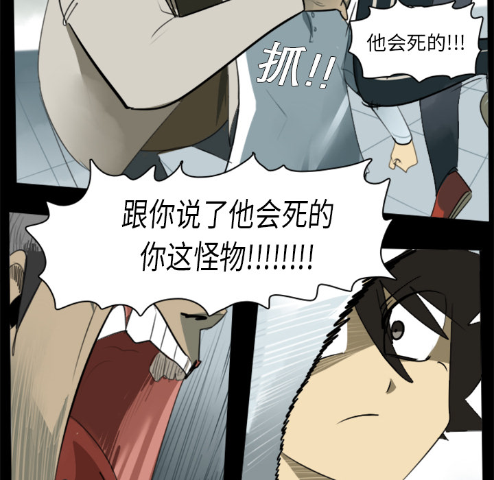 《Ultimiter~终极者》漫画最新章节第4话 免费下拉式在线观看章节第【30】张图片