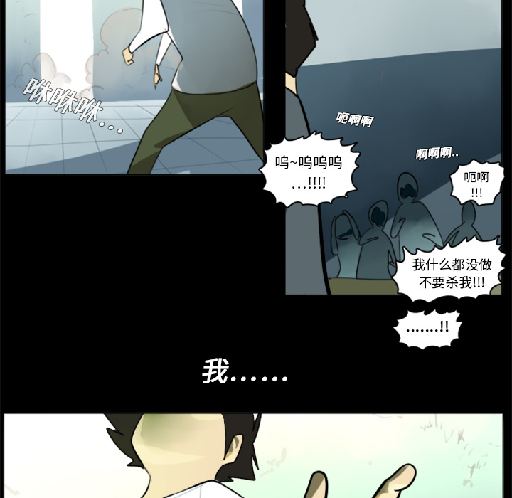 《Ultimiter~终极者》漫画最新章节第4话 免费下拉式在线观看章节第【26】张图片