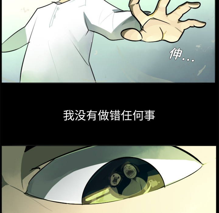 《Ultimiter~终极者》漫画最新章节第4话 免费下拉式在线观看章节第【25】张图片