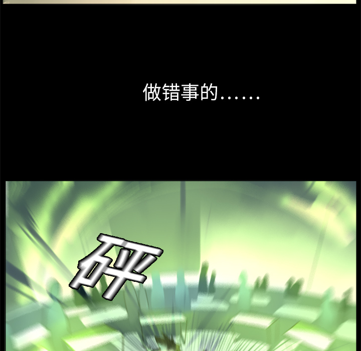 《Ultimiter~终极者》漫画最新章节第4话 免费下拉式在线观看章节第【24】张图片