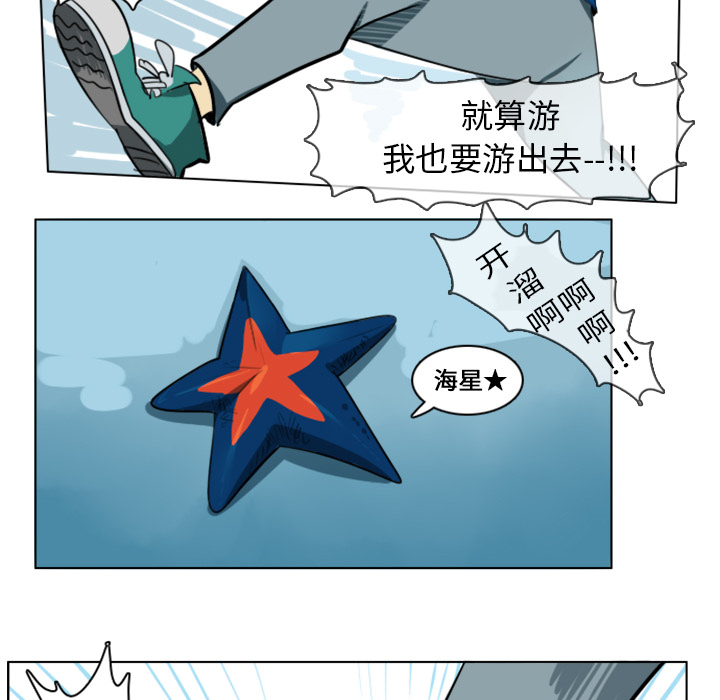 《Ultimiter~终极者》漫画最新章节第4话 免费下拉式在线观看章节第【12】张图片