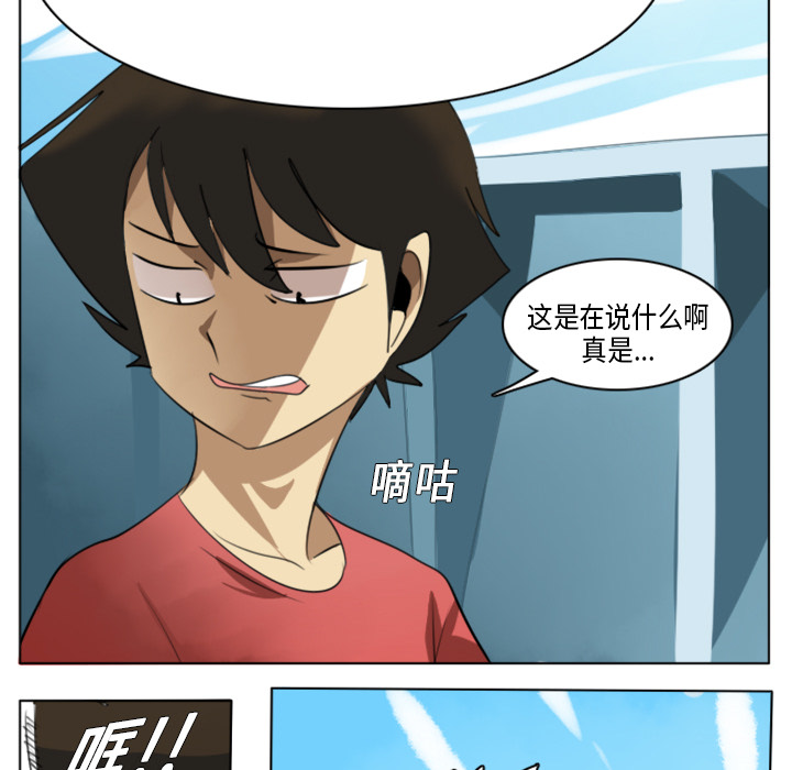 《Ultimiter~终极者》漫画最新章节第5话免费下拉式在线观看章节第【24】张图片