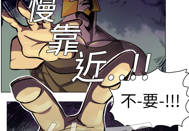 《Ultimiter~终极者》漫画最新章节第6话 免费下拉式在线观看章节第【72】张图片