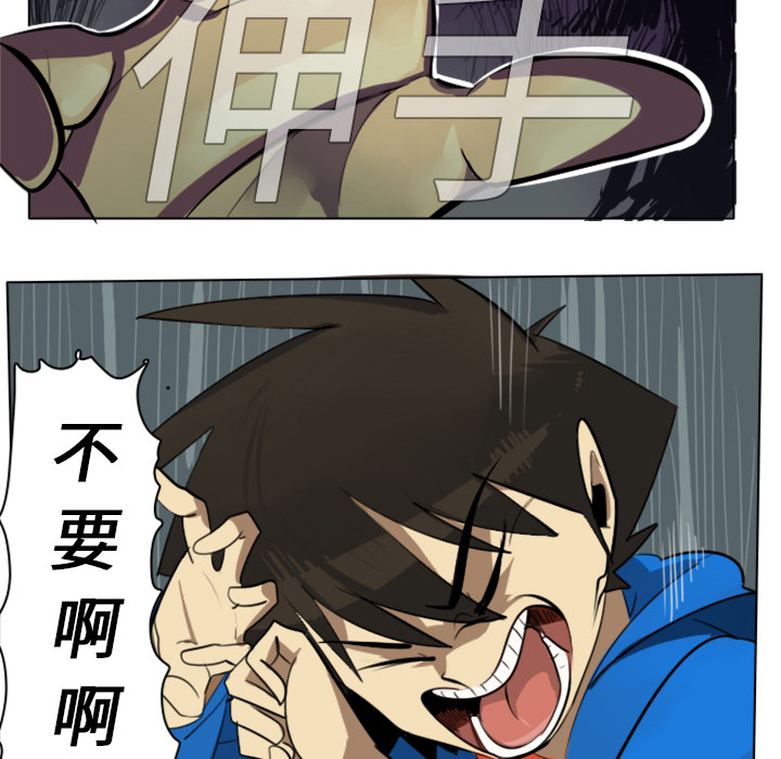 《Ultimiter~终极者》漫画最新章节第6话 免费下拉式在线观看章节第【70】张图片