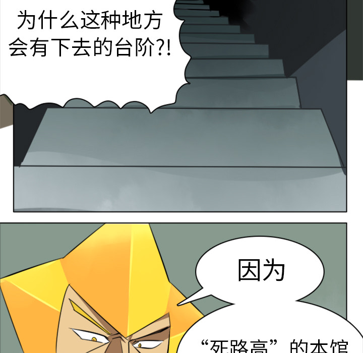 《Ultimiter~终极者》漫画最新章节第6话 免费下拉式在线观看章节第【50】张图片