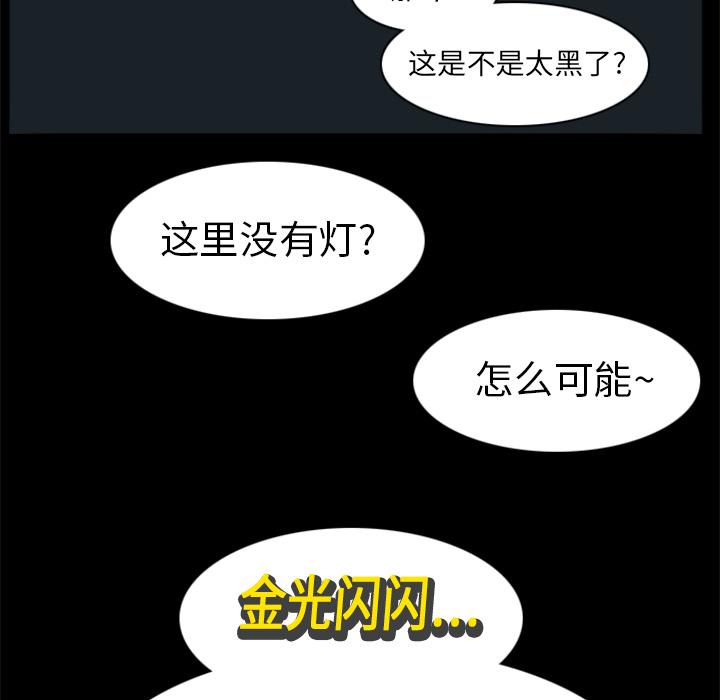 《Ultimiter~终极者》漫画最新章节第6话 免费下拉式在线观看章节第【22】张图片