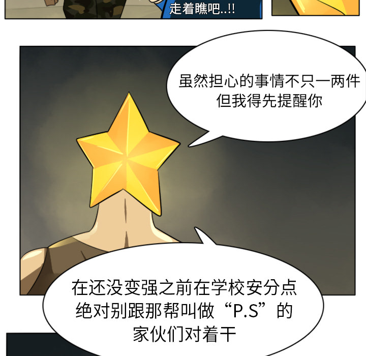 《Ultimiter~终极者》漫画最新章节第6话 免费下拉式在线观看章节第【13】张图片