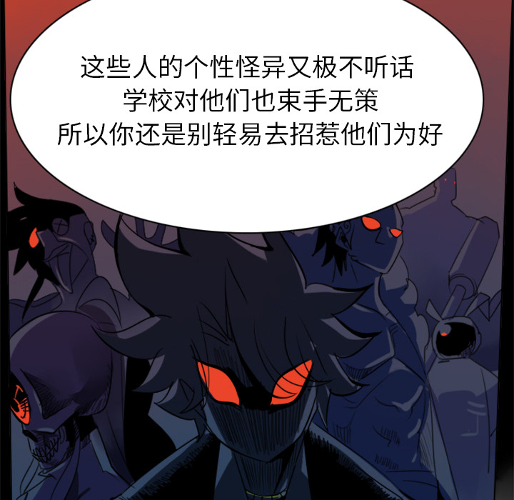 《Ultimiter~终极者》漫画最新章节第6话 免费下拉式在线观看章节第【11】张图片