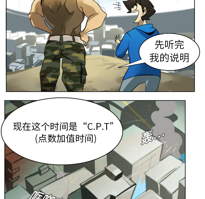 《Ultimiter~终极者》漫画最新章节第7话 免费下拉式在线观看章节第【24】张图片