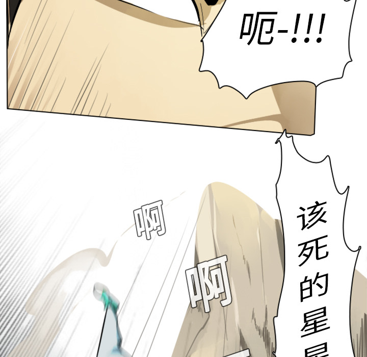 《Ultimiter~终极者》漫画最新章节第7话 免费下拉式在线观看章节第【10】张图片