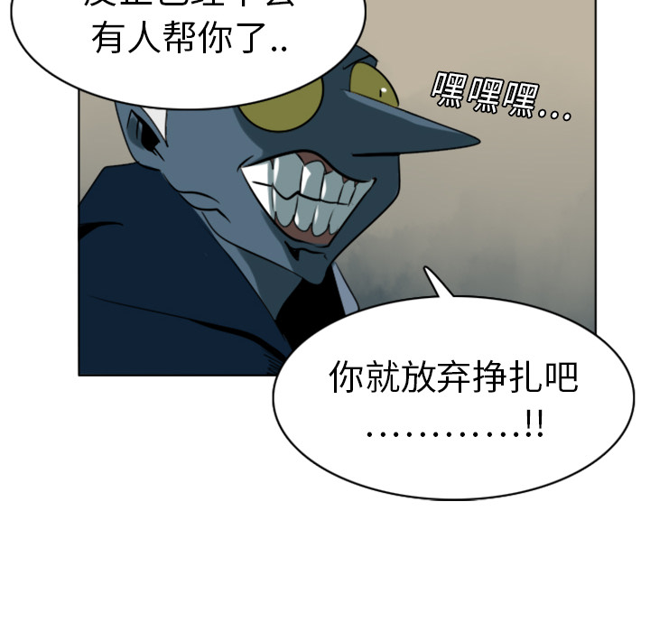 《Ultimiter~终极者》漫画最新章节第8话免费下拉式在线观看章节第【42】张图片