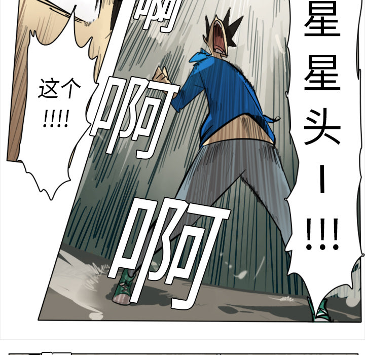 《Ultimiter~终极者》漫画最新章节第8话免费下拉式在线观看章节第【27】张图片