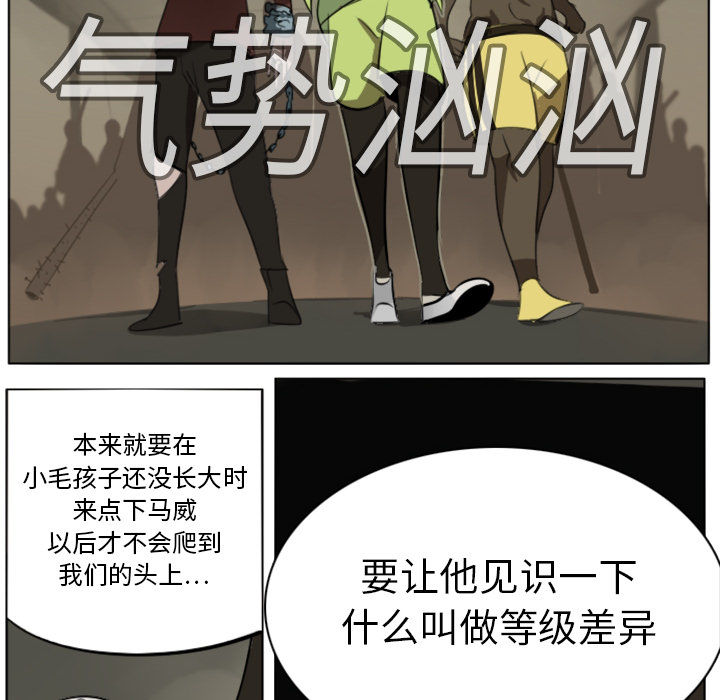 《Ultimiter~终极者》漫画最新章节第9话 免费下拉式在线观看章节第【36】张图片