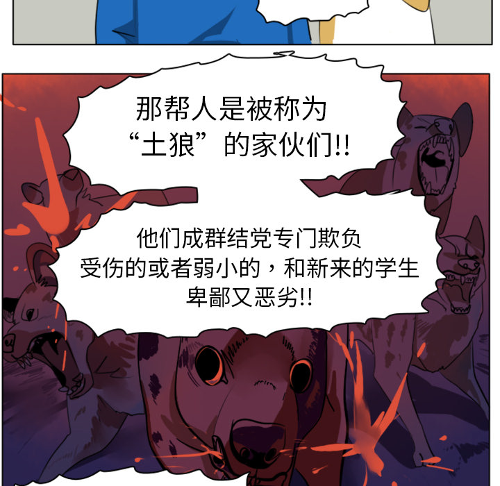 《Ultimiter~终极者》漫画最新章节第9话 免费下拉式在线观看章节第【19】张图片