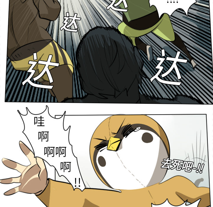 《Ultimiter~终极者》漫画最新章节第9话 免费下拉式在线观看章节第【3】张图片