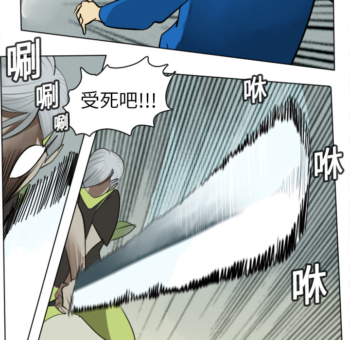 《Ultimiter~终极者》漫画最新章节第11话 免费下拉式在线观看章节第【52】张图片