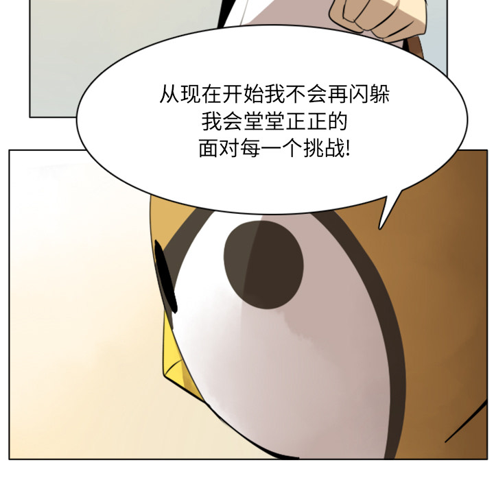 《Ultimiter~终极者》漫画最新章节第12话 免费下拉式在线观看章节第【24】张图片