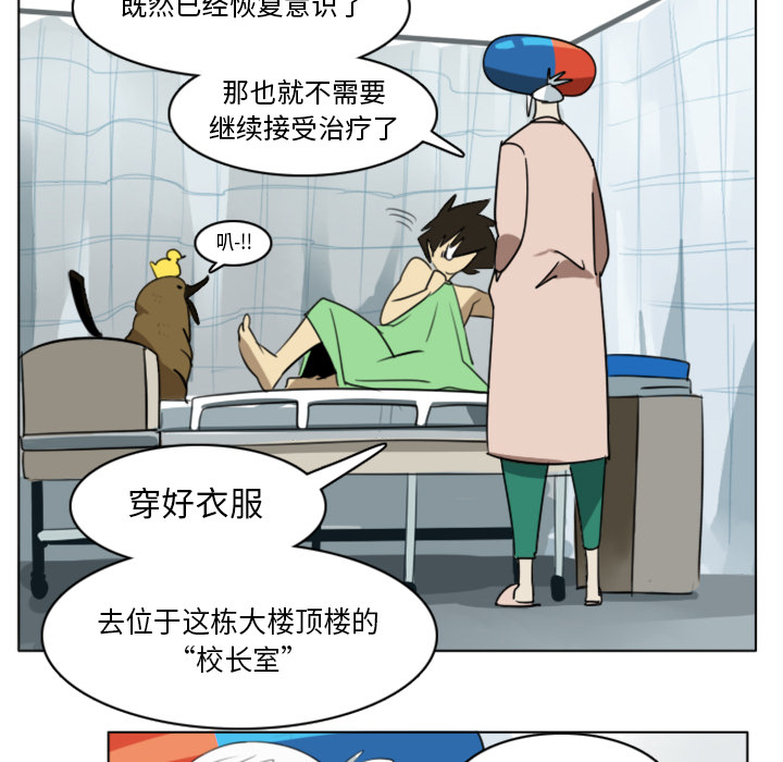 《Ultimiter~终极者》漫画最新章节第13话 免费下拉式在线观看章节第【17】张图片