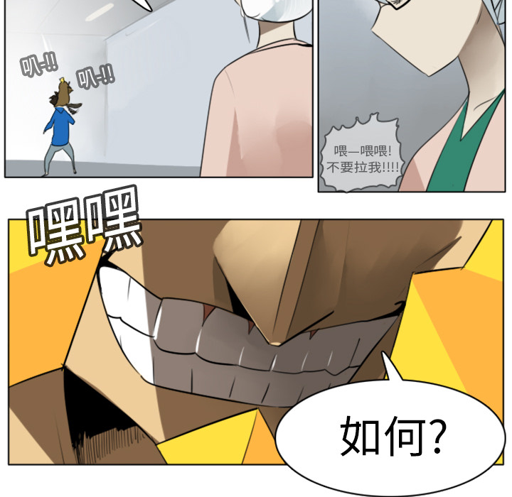 《Ultimiter~终极者》漫画最新章节第13话 免费下拉式在线观看章节第【12】张图片