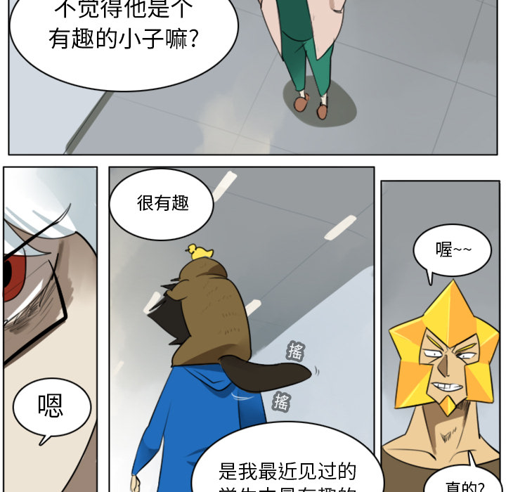 《Ultimiter~终极者》漫画最新章节第13话 免费下拉式在线观看章节第【10】张图片