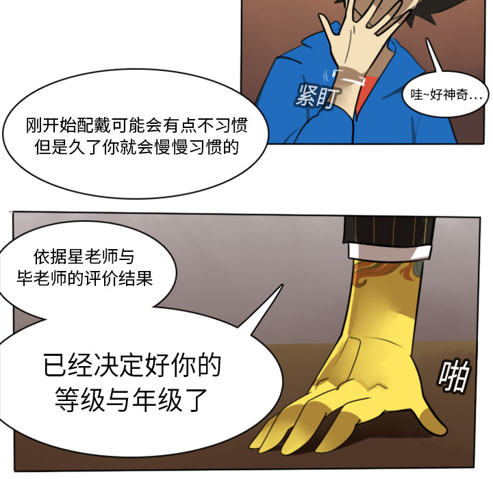 《Ultimiter~终极者》漫画最新章节第14话 免费下拉式在线观看章节第【38】张图片