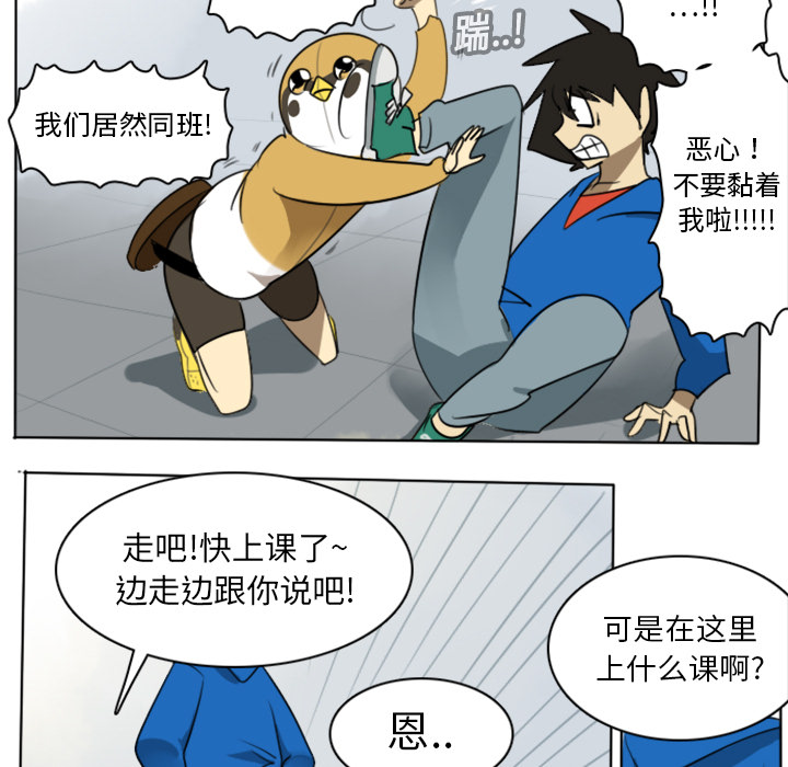 《Ultimiter~终极者》漫画最新章节第14话 免费下拉式在线观看章节第【22】张图片