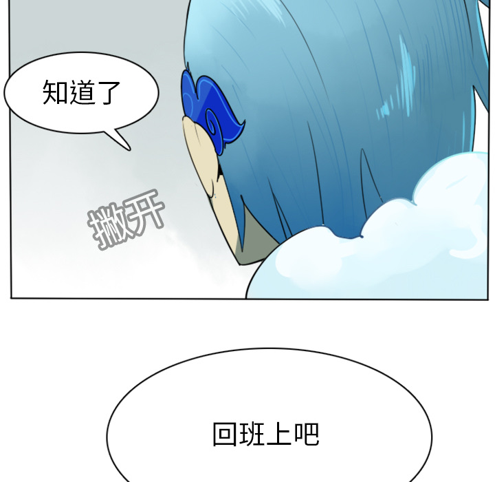 《Ultimiter~终极者》漫画最新章节第14话 免费下拉式在线观看章节第【4】张图片