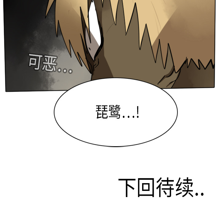 《Ultimiter~终极者》漫画最新章节第14话 免费下拉式在线观看章节第【1】张图片