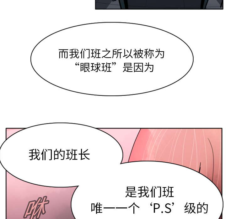 《Ultimiter~终极者》漫画最新章节第15话 免费下拉式在线观看章节第【55】张图片