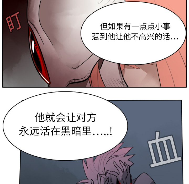 《Ultimiter~终极者》漫画最新章节第15话 免费下拉式在线观看章节第【51】张图片