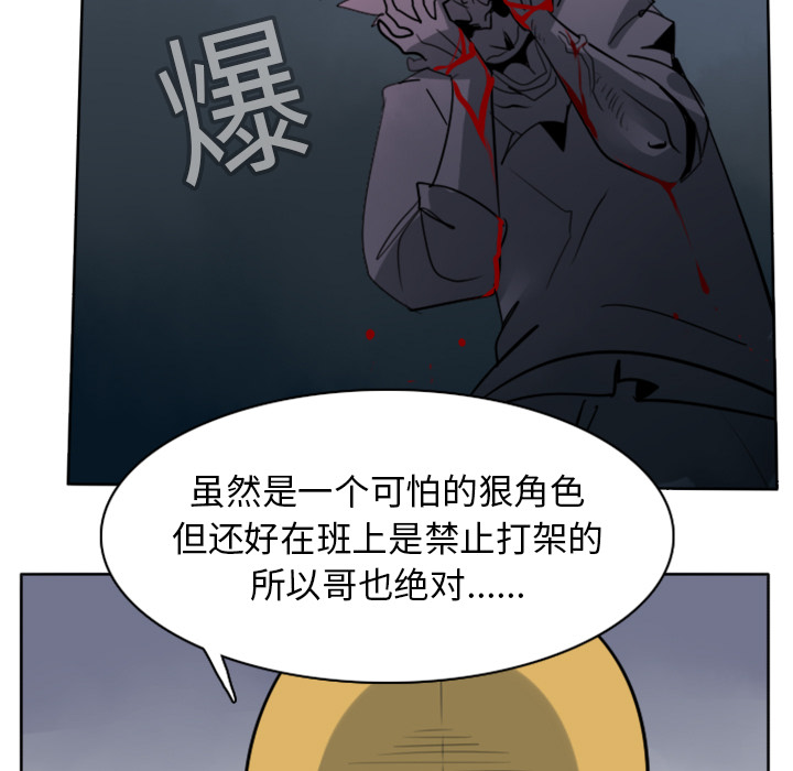 《Ultimiter~终极者》漫画最新章节第15话 免费下拉式在线观看章节第【50】张图片