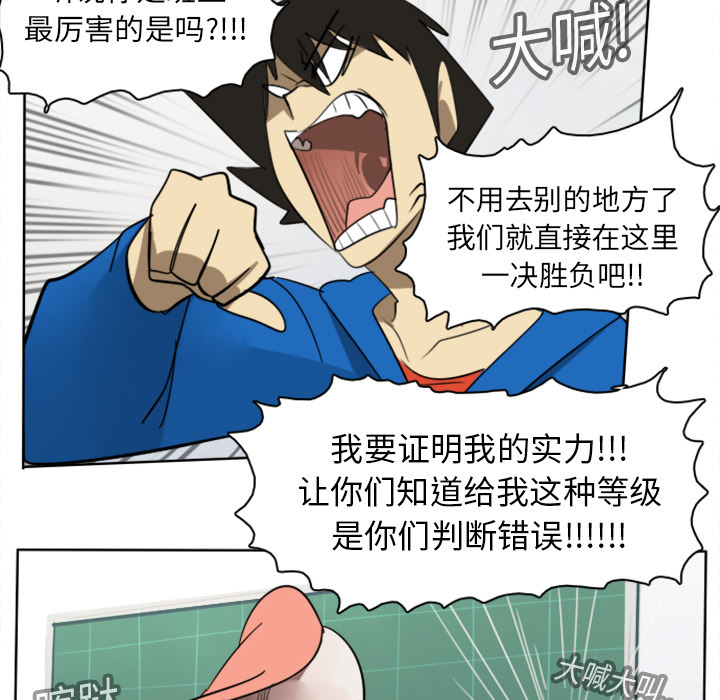 《Ultimiter~终极者》漫画最新章节第15话 免费下拉式在线观看章节第【39】张图片