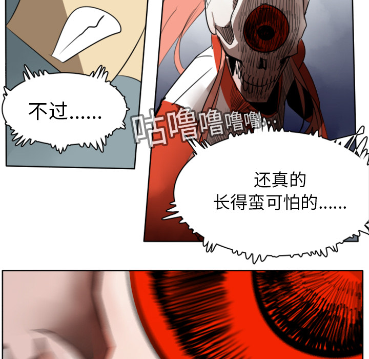 《Ultimiter~终极者》漫画最新章节第15话 免费下拉式在线观看章节第【37】张图片