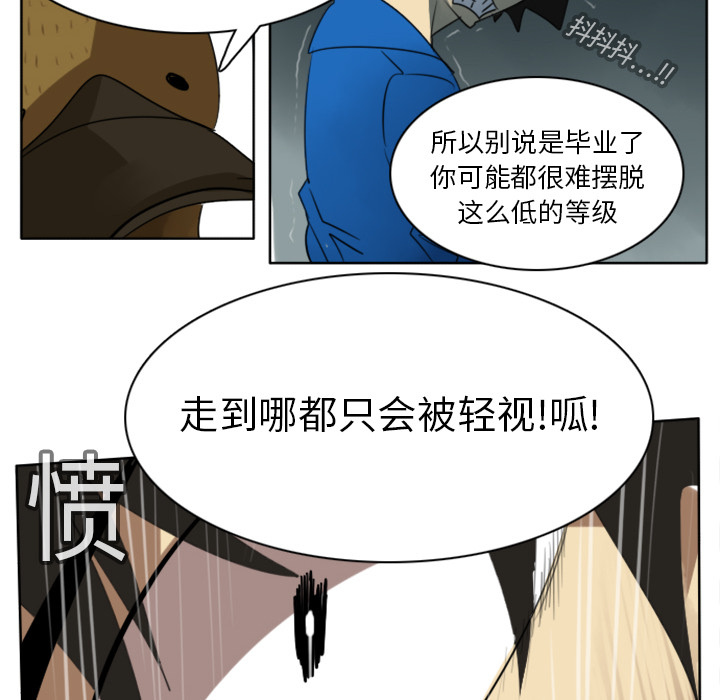 《Ultimiter~终极者》漫画最新章节第15话 免费下拉式在线观看章节第【14】张图片