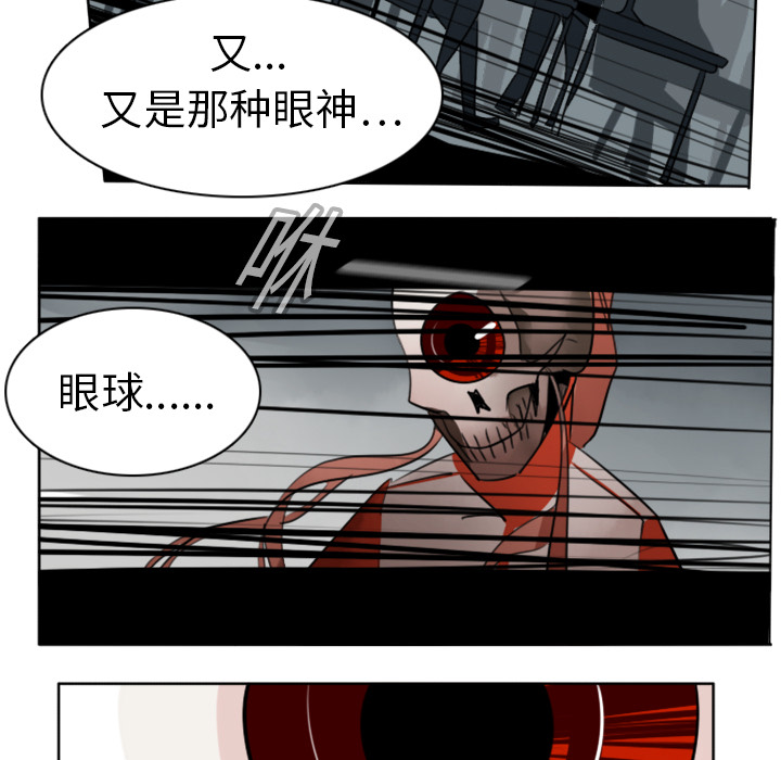 《Ultimiter~终极者》漫画最新章节第15话 免费下拉式在线观看章节第【3】张图片