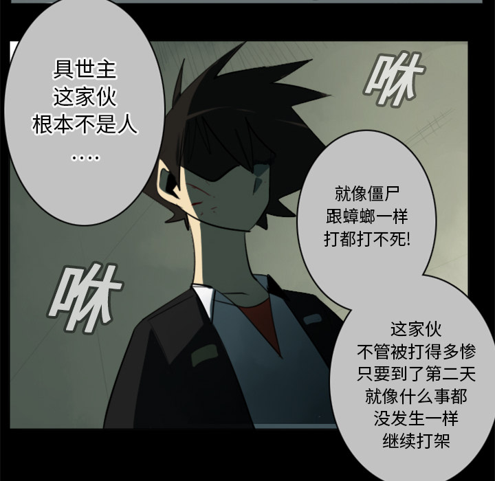 《Ultimiter~终极者》漫画最新章节第16话 免费下拉式在线观看章节第【30】张图片