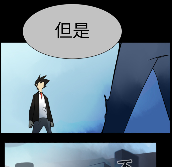 《Ultimiter~终极者》漫画最新章节第16话 免费下拉式在线观看章节第【27】张图片