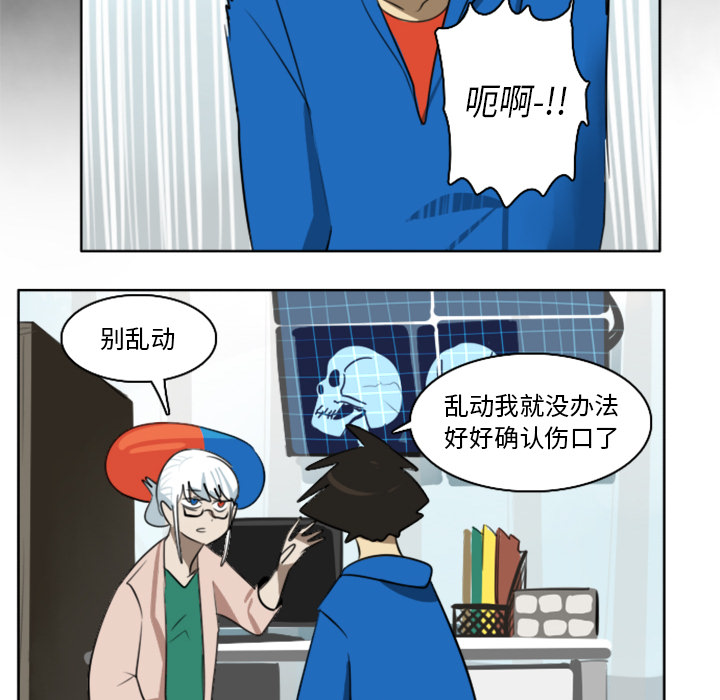 《Ultimiter~终极者》漫画最新章节第16话 免费下拉式在线观看章节第【23】张图片