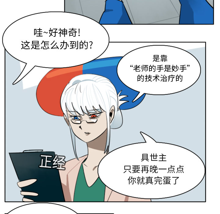 《Ultimiter~终极者》漫画最新章节第16话 免费下拉式在线观看章节第【16】张图片