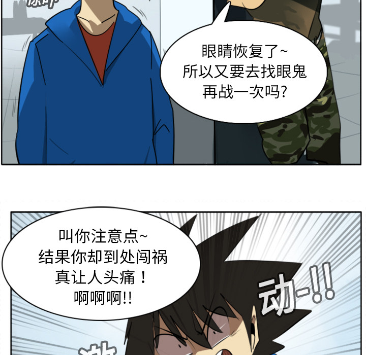 《Ultimiter~终极者》漫画最新章节第16话 免费下拉式在线观看章节第【13】张图片