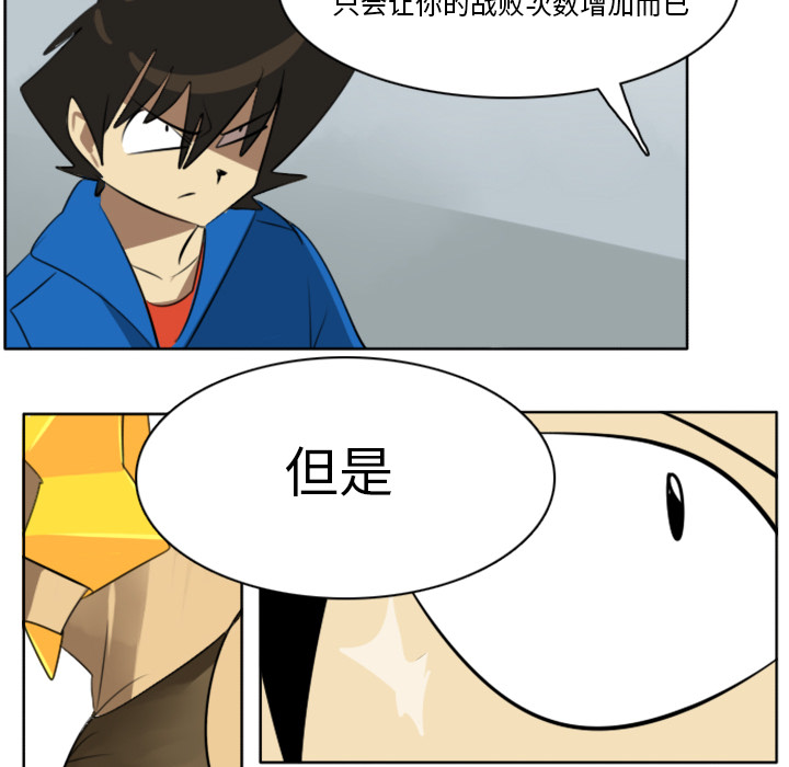 《Ultimiter~终极者》漫画最新章节第16话 免费下拉式在线观看章节第【7】张图片