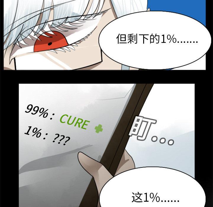 《Ultimiter~终极者》漫画最新章节第17话免费下拉式在线观看章节第【13】张图片